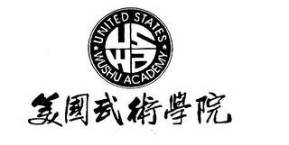 UNITED STATES WUSHU ACADEMY