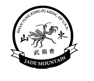 SHAN TUNG KUNG-FU ASSOC. OF U.S.A. JADE MOUNTAIN