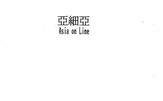 ASIA ON LINE