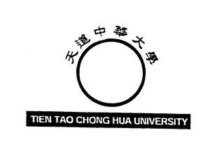 TIEN TAO CHONG HUA UNIVERSITY