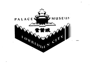 PALACE MUSEUM FORBIDDEN CITY