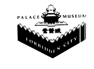 FORBIDDEN CITY PALACE MUSEUM