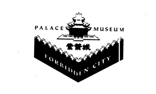 FORBIDDEN CITY PALACE MUSEUM