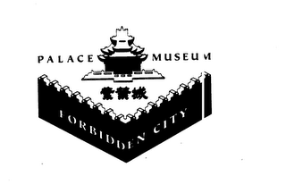 FORBIDDEN CITY PALACE MUSEUM