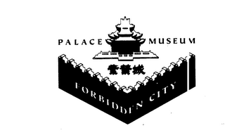 FORBIDDEN CITY PALACE MUSEUM