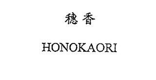 HONOKAORI