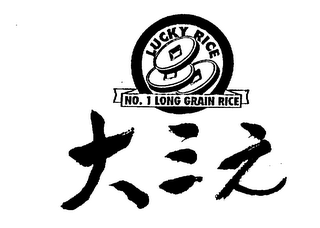 LUCKY RICE NO. 1 LONG GRAIN RICE