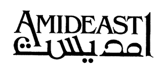 AMIDEAST