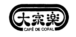 CAFE DE CORAL