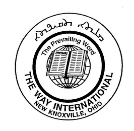 THE WAY INTERNATIONAL NEW KNOXVILLE, OHIO THE PREVAILING WORD