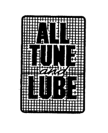 ALL TUNE AND LUBE