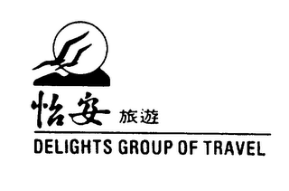 DELIGHTS GROUP OF TRAVEL