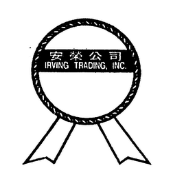 IRVING TRADING, INC.