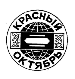 KPACHBI OKTPB