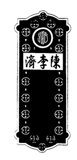 Chan Li Chai Medical Factory (H.K.) Ltd.