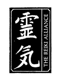 THE REIKI ALLIANCE