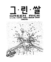 GREEN RICE U.S. NO. 1 EXTRA FANCY MEDIUM GRAIN ENRICHED