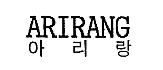 ARIRANG