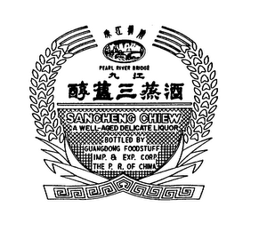 PEARL RIVER BRIDGE SANCHENG CHIEW A WELL-AGED DELICATE LIQUOR BOTTLED BY GUANGDONG FOODSTUFF IMP. & EXP. CORP THE P. R. OF CHINA