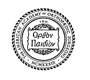 THE AMERICAN ACADEMY OF ORTHOPAEDIC SURGEONS MCMXXXIII