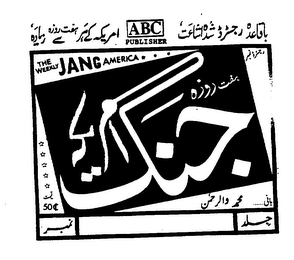 THE WEEKLY JANG AMERICA 50