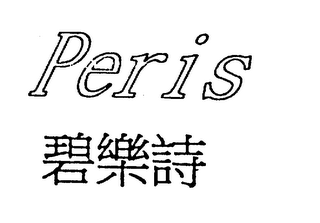 PERIS