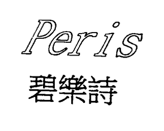 PERIS