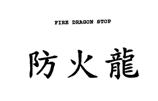 FIRE DRAGON STOP