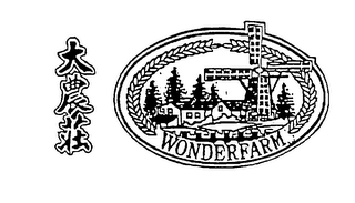 WONDERFARM