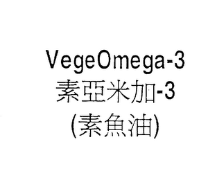 VEGEOMEGA-3