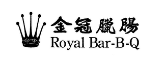 ROYAL B-B-Q