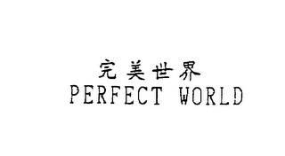 PERFECT WORLD