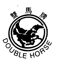 DOUBLE HORSE