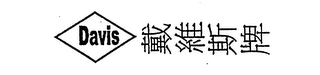 DAVIS