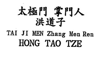 TAI JI MEN ZHANG MEN REN HONG TAO TZE