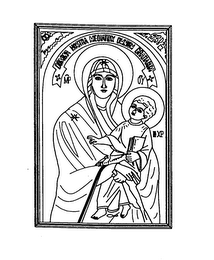 DOMINA NOSTRA MEDIATRIX OMNIUM GRATIARUM