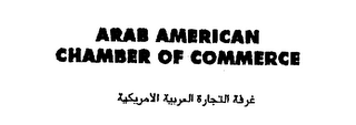 ARAB AMERICAN CHAMBER OF COMMERCE