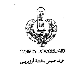 OSIRIS PORCELAIN