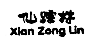 XIAN ZONG LIN