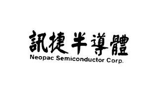 NEOPAC SEMICONDUCTOR CORP.