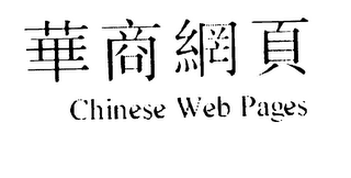 CHINESE WEB PAGES