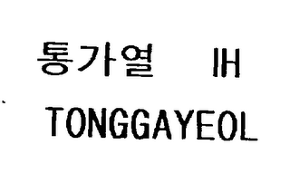 TONGGAYEOL