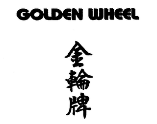 GOLDEN WHEEL