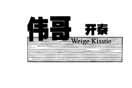 WEIGE KISSTIE