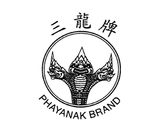 PHAYANAK BRAND