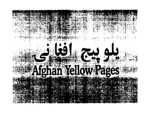 AFGHAN YELLOW PAGES