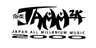 JAPAN ALL MILLENIUM MUSIC 2000