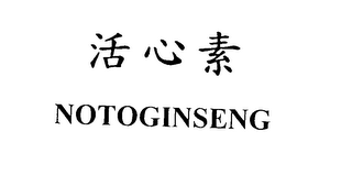 NOTOGINSENG