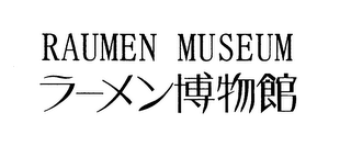 RAUMEN MUSEUM