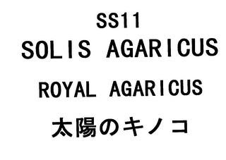 SS11 SOLIS AGARICUS ROYAL AGARICUS